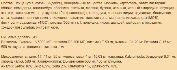 Обзор консервированного корма Wildcat