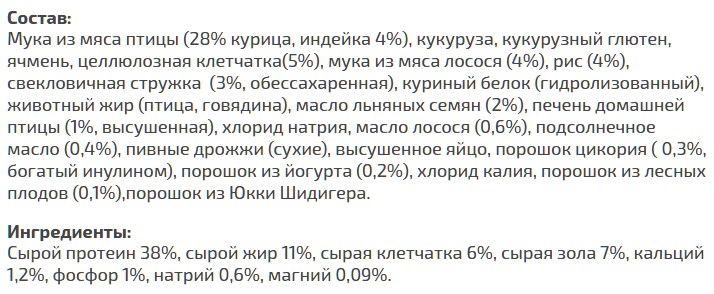 Обзор сухого корма Wahre Liebe