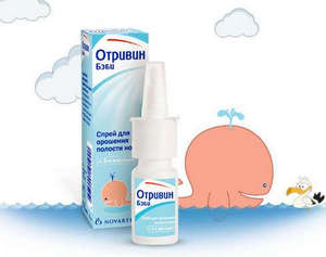 отривин бэьи