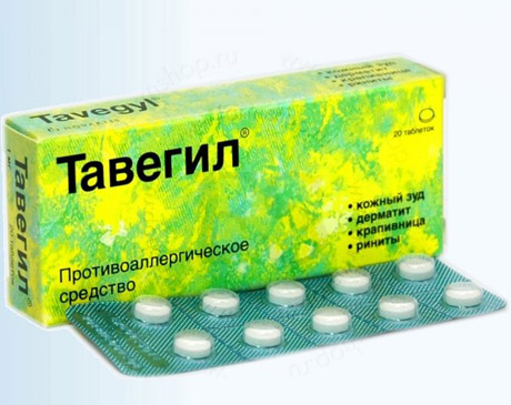 тавегил