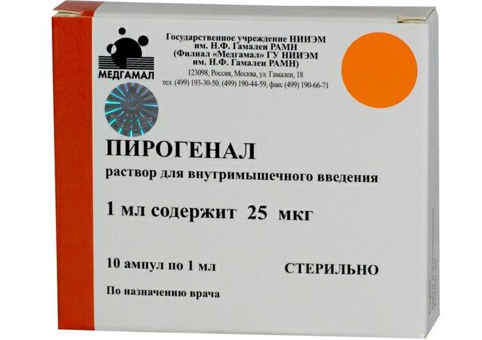 пирогенал