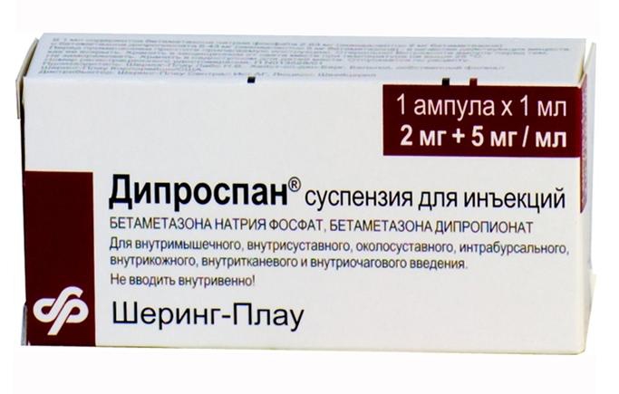 дипроспан